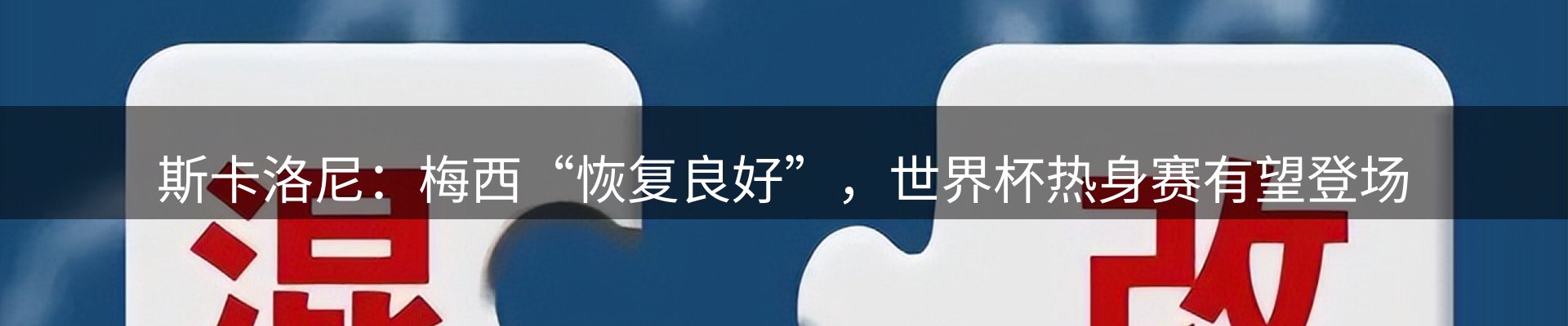 热点汇总