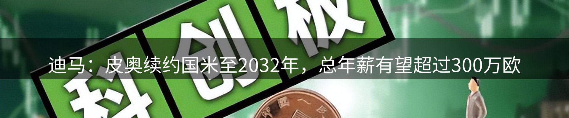 热点汇总